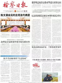【易檢·動態】快看，易門縣檢察院一案件被《檢察日報》報道！